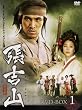 ���g�R DVD-BOX(1)