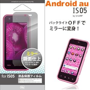 【クリックで詳細表示】[au IS05専用] 画面保護フィルム(鏡面ミラータイプ)