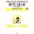 ��]�Ɍ����N�X�� ONE ON ONE 15 (�����O�T���f�[�R�~�b�N�X�X�y�V����)