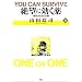 ��]�Ɍ����N�X�� ONE ON ONE 15 (�����O�T���f�[�R�~�b�N�X�X�y�V����)