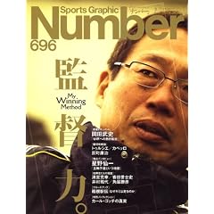 Sports Graphic Number (�X�|�[�c�E�O���t�B�b�N �i���o�[) 2008�N 2/7�� [�G��]