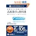 �����搶�̎��Ƃ������鍂�Z���w�̋��ȏ����w (�l�����l�̊w�ђ����V���[�Y)