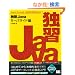 �ƏKJava�T�[�o�T�C�h��