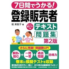 7���Ԃł�����I �o�^�̔��� �e�L�X�g�����W �q��2�Łr