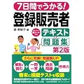 7���Ԃł�����I �o�^�̔��� �e�L�X�g�����W �q��2�Łr