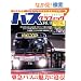 �o�X�O���t�B�b�N Vol.11 (NEKO MOOK 1654)