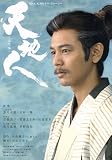 �V�n�l ������ (4) (NHK��̓h���}�E�X�g�[���[)