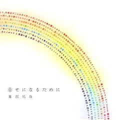 �K���ɂȂ邽�߂�