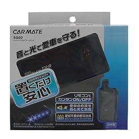 �J�[���C�g(CARMATE) �����ԗp�Z�L�����e�B �i�C�h�V�O�i���A���[��EX-R �u���b�N SQ80