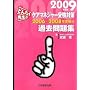 �ǂ񂽂��搶�̃P�A�}�l�W���[�󌱑΍�ߋ����W 2009�N�x�� 2006�\2008�N���{��