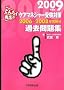 �ǂ񂽂��搶�̃P�A�}�l�W���[�󌱑΍�ߋ����W 2009�N�x�� 2006�\2008�N���{��
