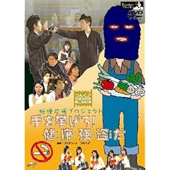 つんく♂タウンTHEATER #2 脱煙応援プロジェクト「手を挙げろ!健康強盗だ」
