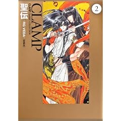 ���`�@�]�q�f�@�u�d�c�`�]�@�m�����Łn�@�i�Q�j (CLAMP CLASSIC COLLECTION)