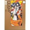 ���`�@�]�q�f�@�u�d�c�`�]�@�m�����Łn�@�i�Q�j (CLAMP CLASSIC COLLECTION)