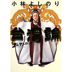 �V�S�[�}�j�Y���錾SPECIAL ��p�_ (���w�ٕ���)