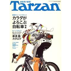 Tarzan (�^�[�U��) 2008�N 10/22�� [�G��]
