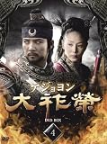 [DVD]チェ・スジョン 大祚榮 テジョヨン DVD-BOX 4