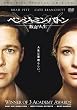 �x���W���~���E�o�g�� ����Ȑl�� ���ʔŁi2���g�j [DVD]