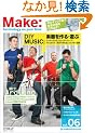 Make: Technology on Your Time Volume 06