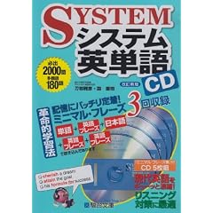�V�X�e���p�P�� �����V��[CD]
