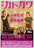 [Book] カドカワムック  別冊カドカワ 総力特集 ap bank fes ’08 (カドカワムック 280)