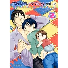 �ߔg18�΁��}�}�ɂȂ�܂���2 (�r�[�{�[�C�R�~�b�N�X�f���b�N�X) (�r�[�{�[�C�R�~�b�N�XDX)