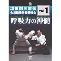 ���c���O���` ���C���{�_�ٌ��C�� vol.1 �ċz�͂̐_�� [DVD]