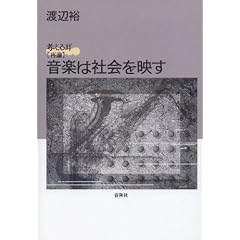 �l���鎨�y�Ę_�z ���y�͎Љ���f��