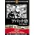�A�p�b�`�� [DVD]