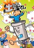 [DVD] 土管くんコンプリートBOX【2,000個限定生産】 [DVD]