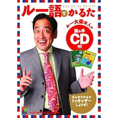 ���[��ł��邽(CD�t) (�m���邽�n)
