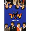 ZAIMAN MAN [DVD]