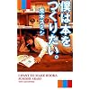 �l�͖{�����肽���B