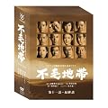 �s�ђn�� DVD-BOXII(��\��b~�ŏI�b)