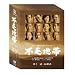 �s�ђn�� DVD-BOXII(��\��b~�ŏI�b)