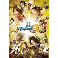 ���� �퍑BASARA3(��������) [DVD]