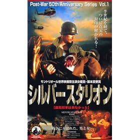 �V���o�[�X�^���I��~��n���R�͗��Ȃ����� [VHS]