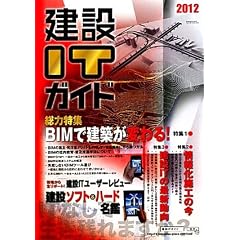 ����IT�K�C�h�q2012�r