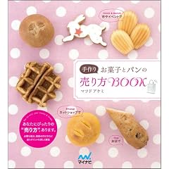 ���肨�َq�ƃp���̔����BOOK