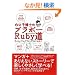 �̂Ɏq���m�̃u���{�[Ruby�� �v���O���~���O�͂��߂�]