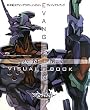 �V���I�G���@���Q���I��ANIMA���B�W���A���u�b�N (DENGEKI HOBBY BOOKS)