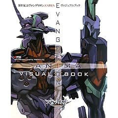 �V���I�G���@���Q���I��ANIMA���B�W���A���u�b�N (DENGEKI HOBBY BOOKS)