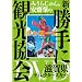 �݂��炶��񁕈��V���̐V�E����Ɋό�����@���ꌧ�ҁ@�f�B���N�^�[�Y�J�b�g [DVD]