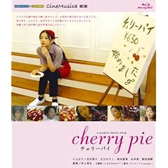 �`�F���[�p�C [Blu-ray]