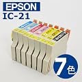 �G�v�\��(EPSON) �݊��C���N IC21(ic21) �S7�F�Z�b�g �v�����^�[�C���N�J�[�g���b�W