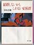 �������Ȃ���������Ȃ��ǌ�Q (�p�앶��)