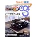 �G�X�t�H�[(eS4) No.29 (2010 November )-EUROMOTIVE MAGAZINE (GEIBUN MOOKS 757)