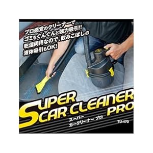 【クリックで詳細表示】【車専用クリーナー】スーパーカークリーナーPRO (TU-470)