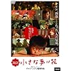 �����ȐԂ��� [DVD]