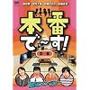 �{�Ԃ�~��!��ꖋ [DVD]
